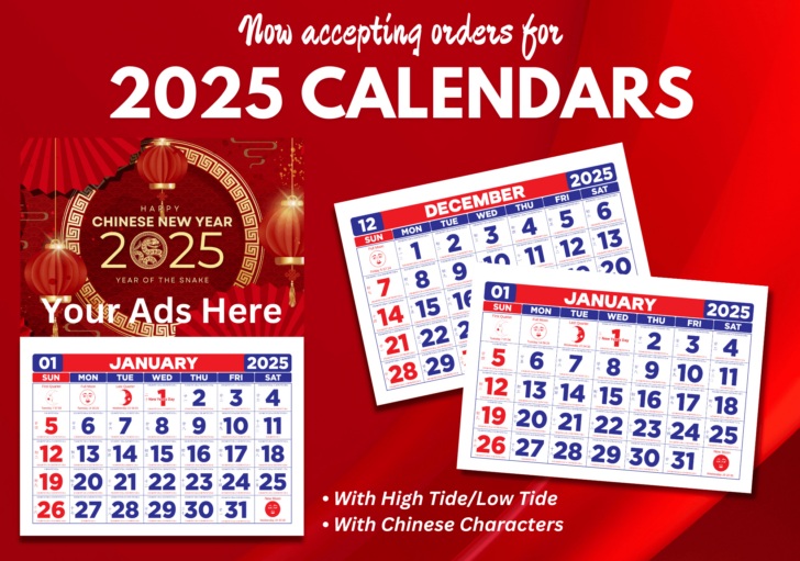 2025 Chinese Calendar Printable